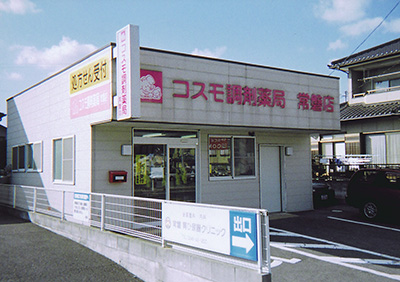 コスモ調剤薬局 常磐店の外観