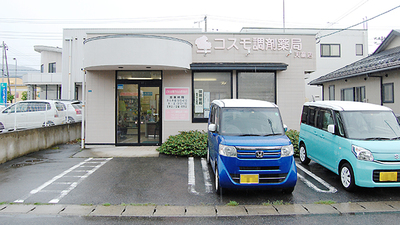 コスモ調剤薬局 天童店の外観