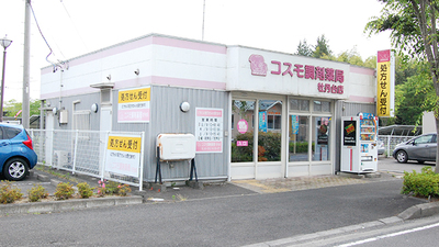 コスモ調剤薬局 牡丹台店の外観