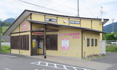 コスモ調剤薬局 東和町店の外観