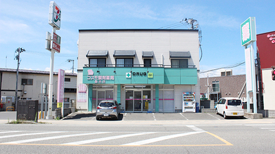 コスモ調剤薬局 森合店の外観