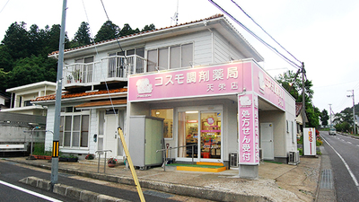 コスモ調剤薬局 天栄店の外観