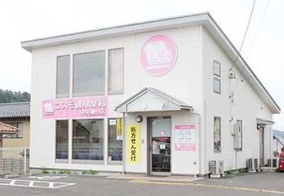 コスモ調剤薬局 中央通り店の外観