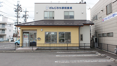 げんじろう調剤薬局 泉店の外観