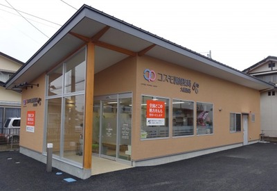 コスモ調剤薬局 大槻西店の外観