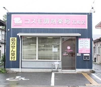 コスモ調剤薬局 瓦町店の外観