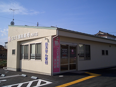 コスモ調剤薬局 浅川店の外観
