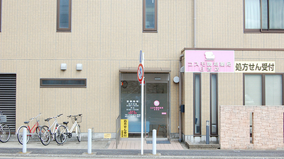 コスモ調剤薬局 日吉店の外観