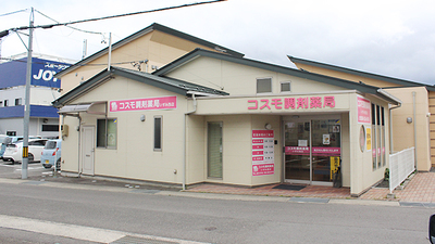 コスモ調剤薬局 いずみ西店の外観