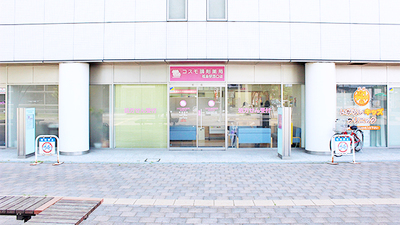 コスモ調剤薬局 福島駅西口店の外観