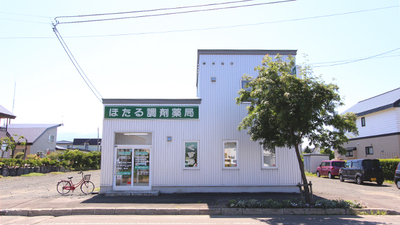 ほたる調剤薬局 上富良野店の外観