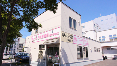 コスモ調剤薬局 帯広西４条店の外観