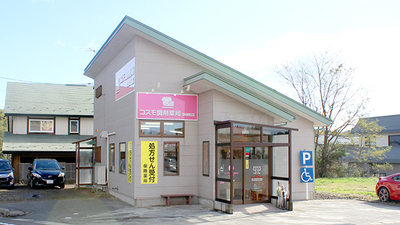 コスモ調剤薬局 磐梯町店の外観