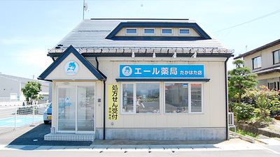 エール薬局 たかはた店の外観