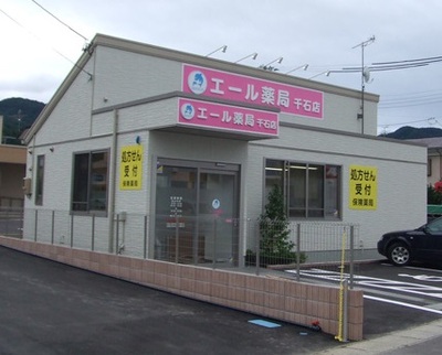 エール薬局 千石店の外観