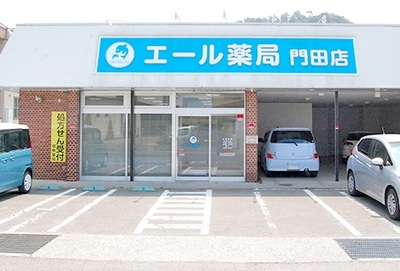 エール薬局 門田店の外観