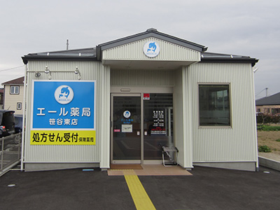 エール薬局 笹谷東店の外観