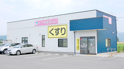 エール薬局 河東店の外観