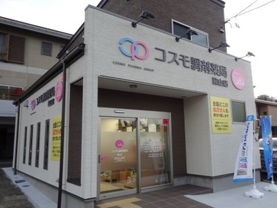 コスモ調剤薬局 麓山店の外観