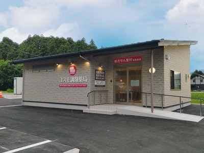 コスモ調剤薬局 あだたら店の外観
