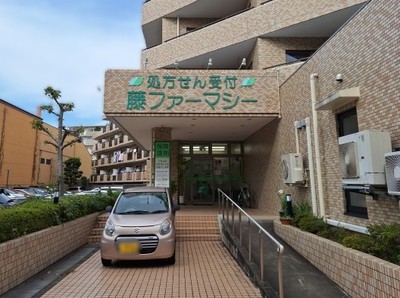 藤ファーマシー すすき野店の外観