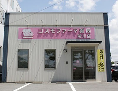 コスモファーマ薬局 渋川店の外観