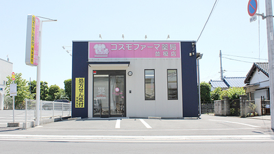 コスモファーマ薬局 並榎店の外観