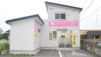 コスモファーマ薬局 扇町店の外観