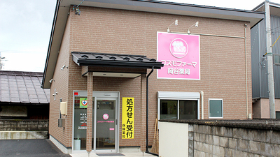コスモファーマ岡谷薬局の外観