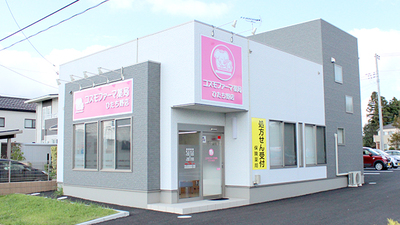 コスモファーマ薬局 ひたち野店の外観