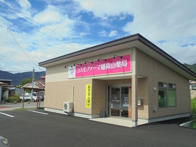 コスモファーマ稲荷山薬局の外観