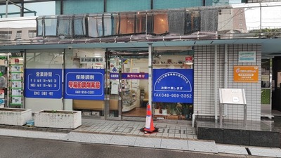 早稲田調剤薬局の外観