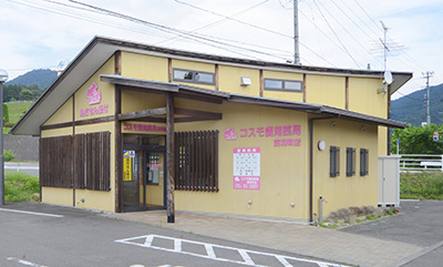 コスモ調剤薬局 東和町店店舗写真