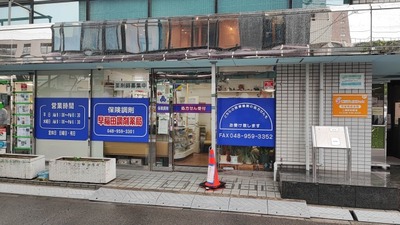 早稲田調剤薬局店舗写真